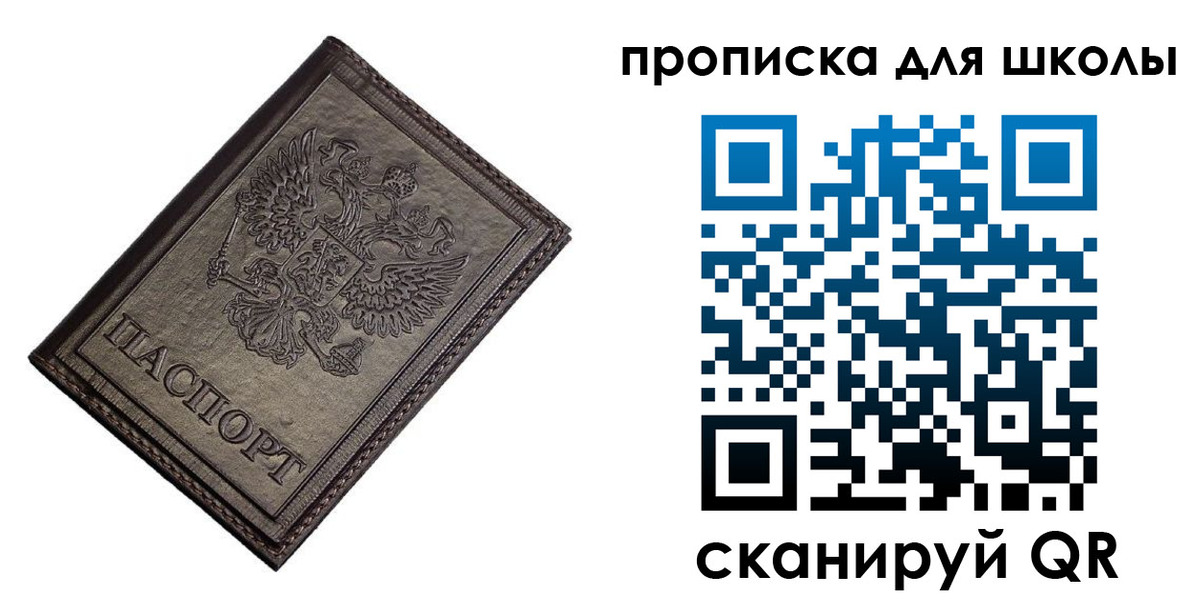 временная регистрация в Егорьевске