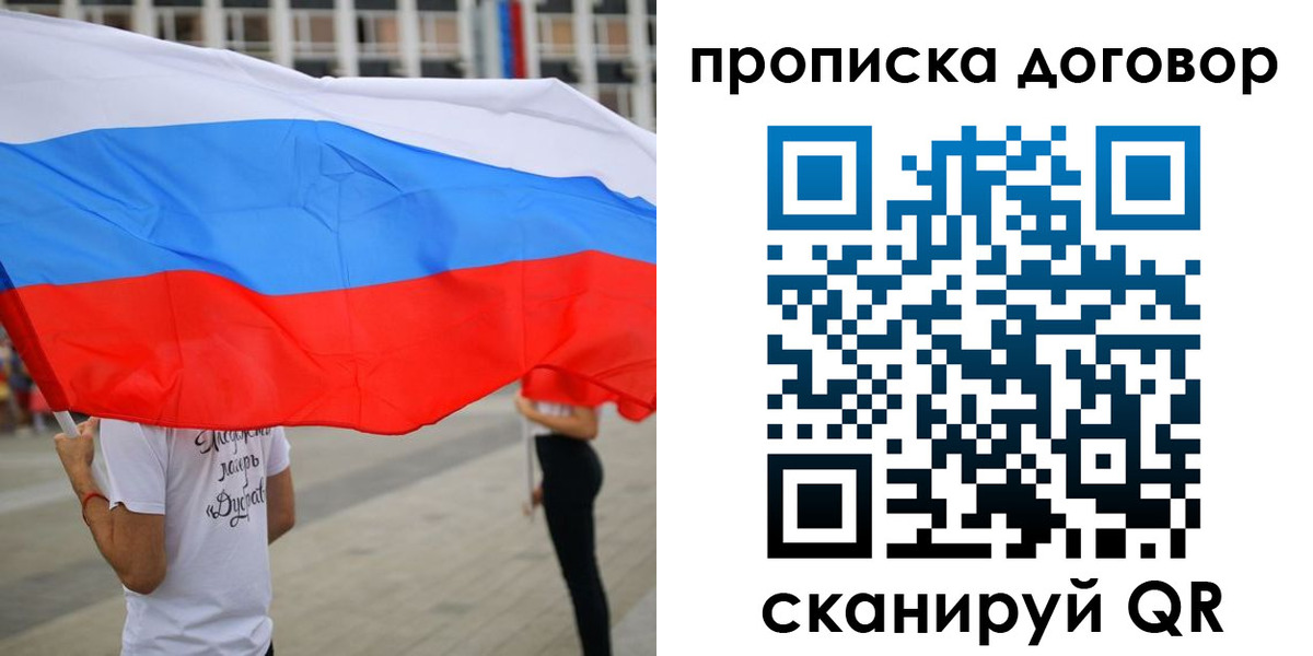 временная регистрация законно в Егорьевске