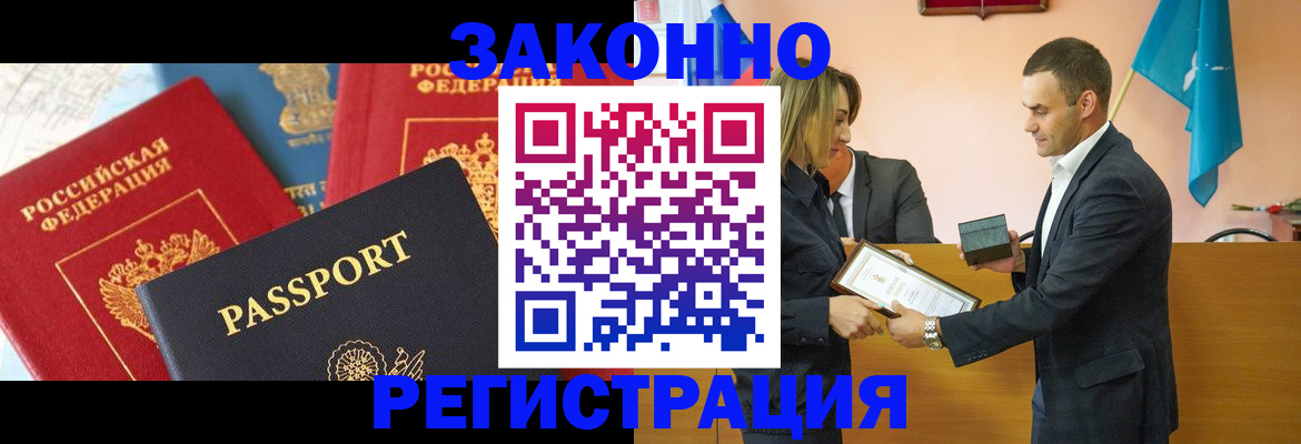 регистрация для школы в Егорьевске