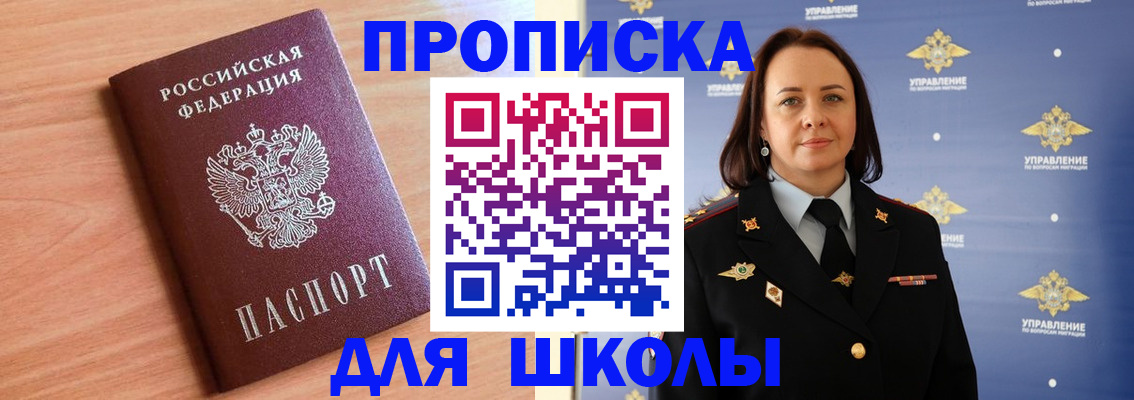 регистрация в Егорьевске