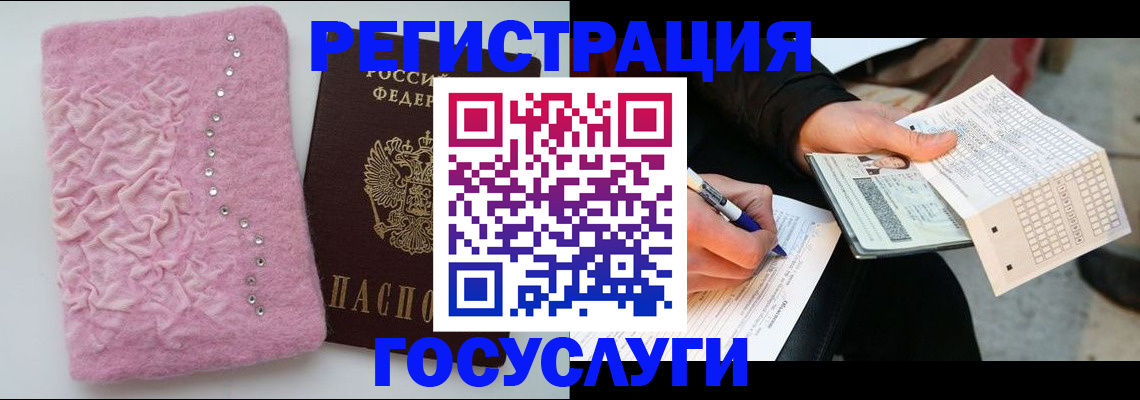 прописка в квартире в Егорьевске