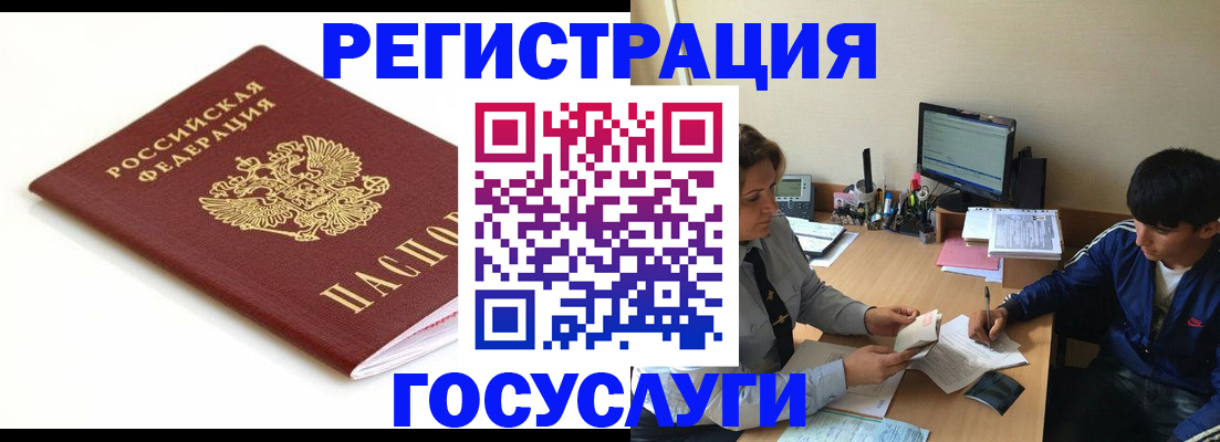 прописка 2025 в Егорьевске